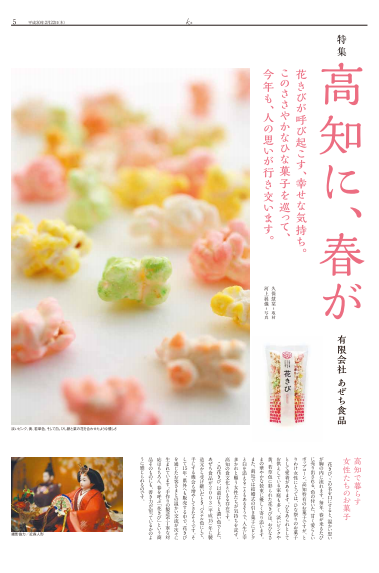 春を呼ぶお菓子 花きび オリジナルポップコーン Com