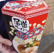 福山ＩＣ限定販売の尾道ラーメンポップコーン