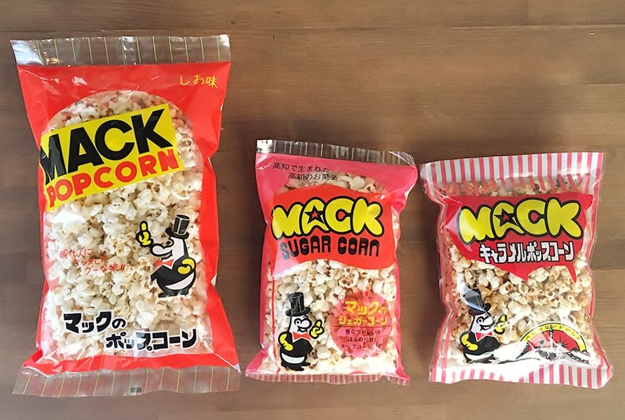 地方で歴史ある食品にはドラマがある ひとつの商品にまつわる歴史からその土地の歴史 ひとの暮らしが見える オリジナルポップコーン Com